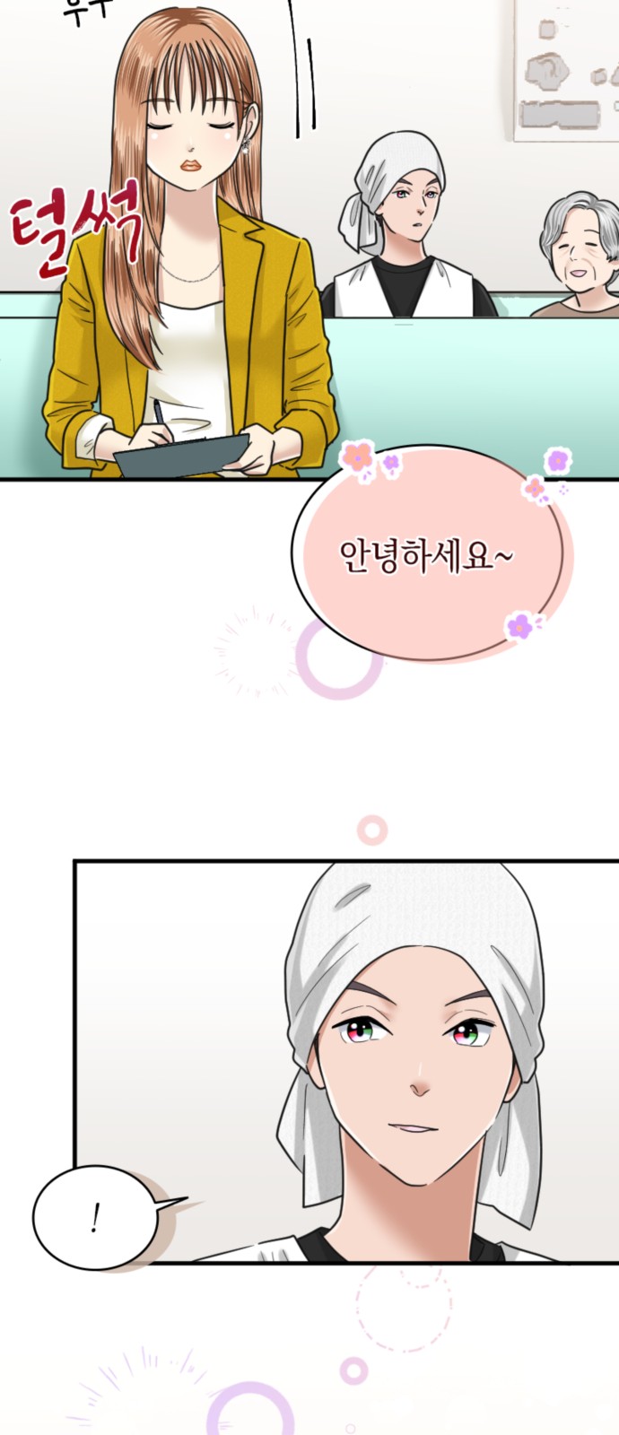 8 페이지