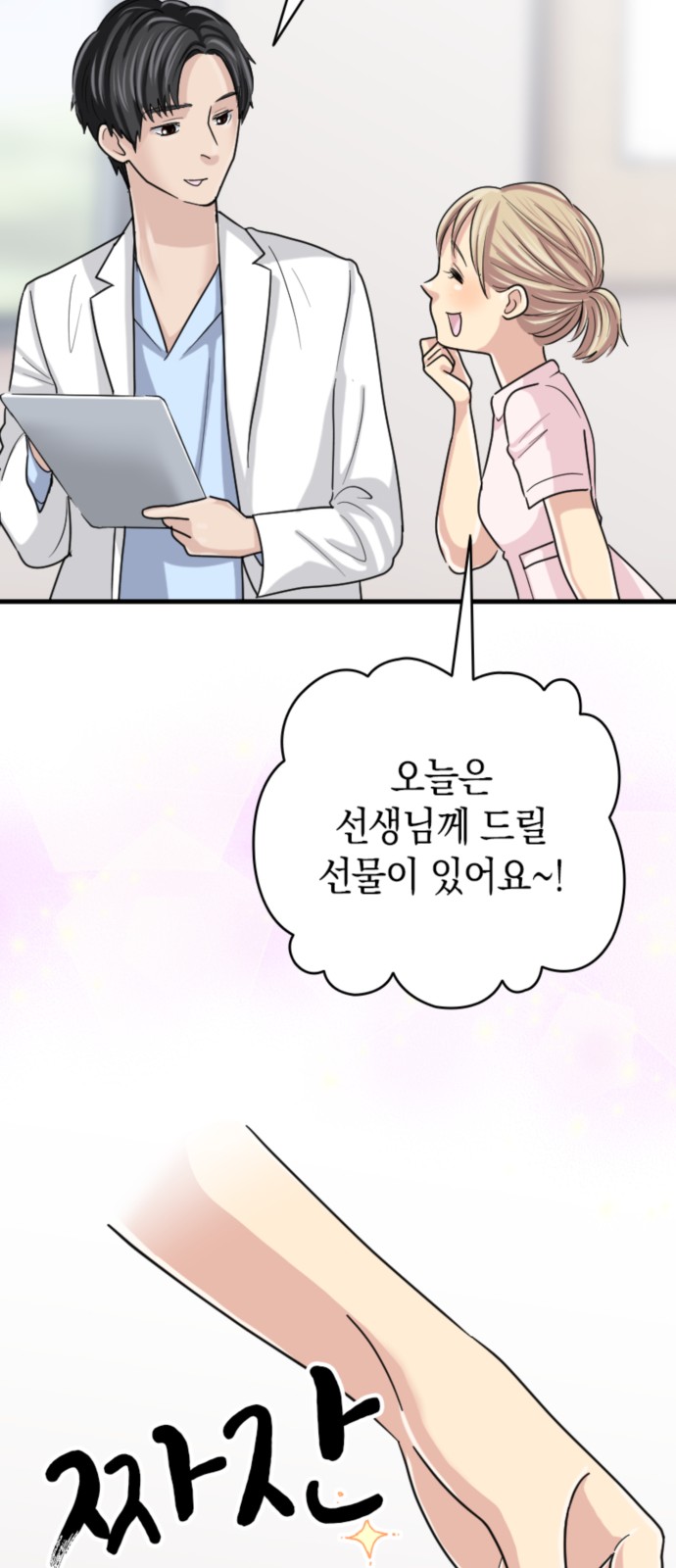 73 페이지