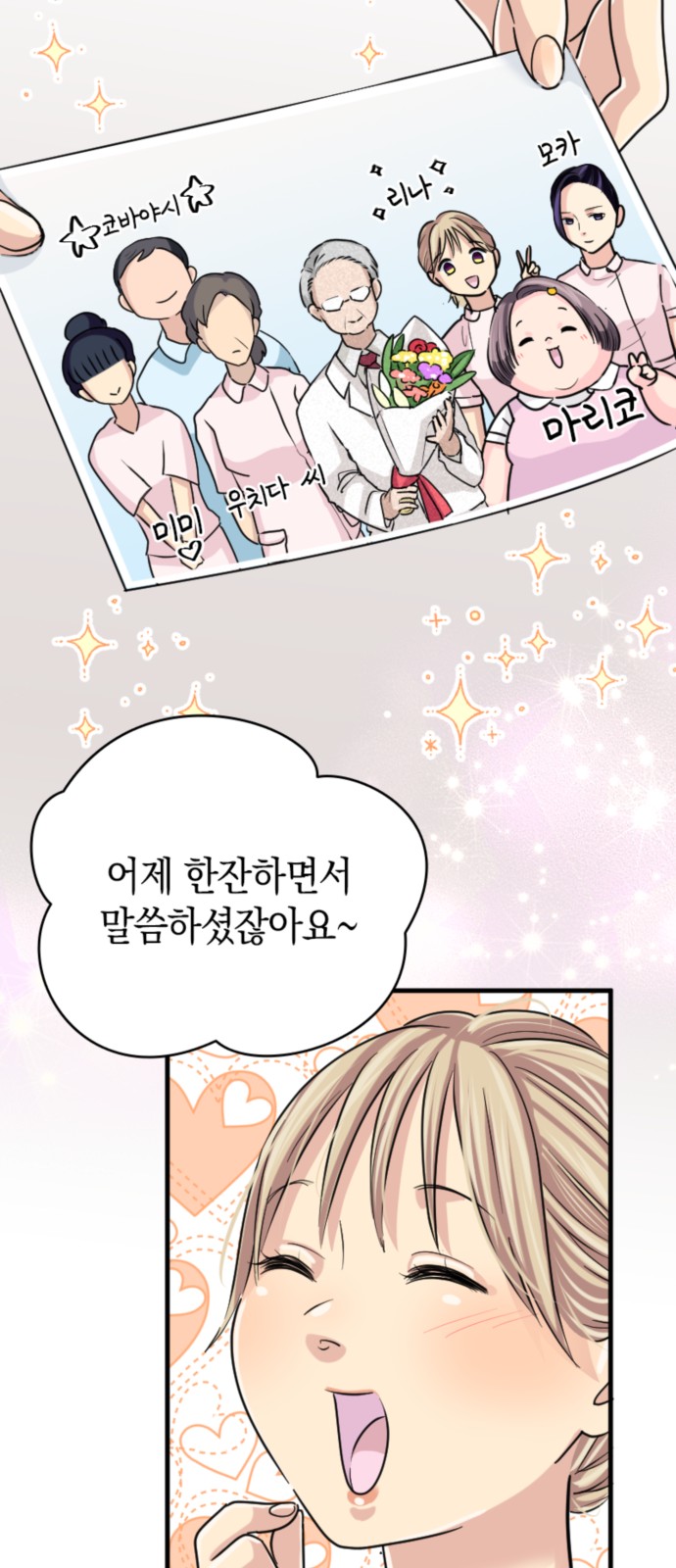 74 페이지