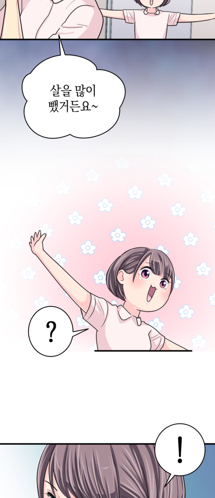 79 페이지