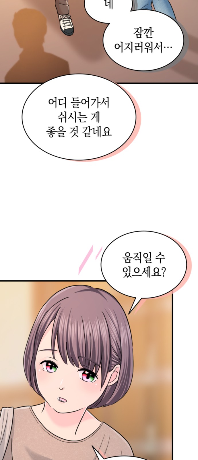 53 페이지