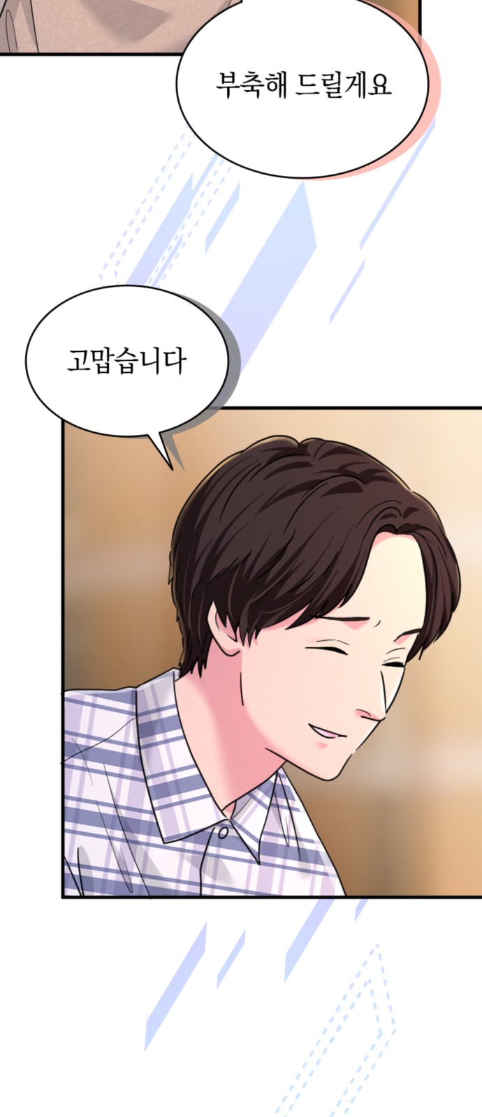 54 페이지