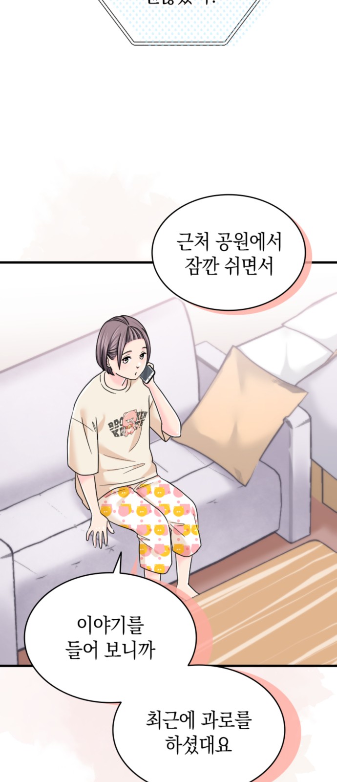 6 페이지