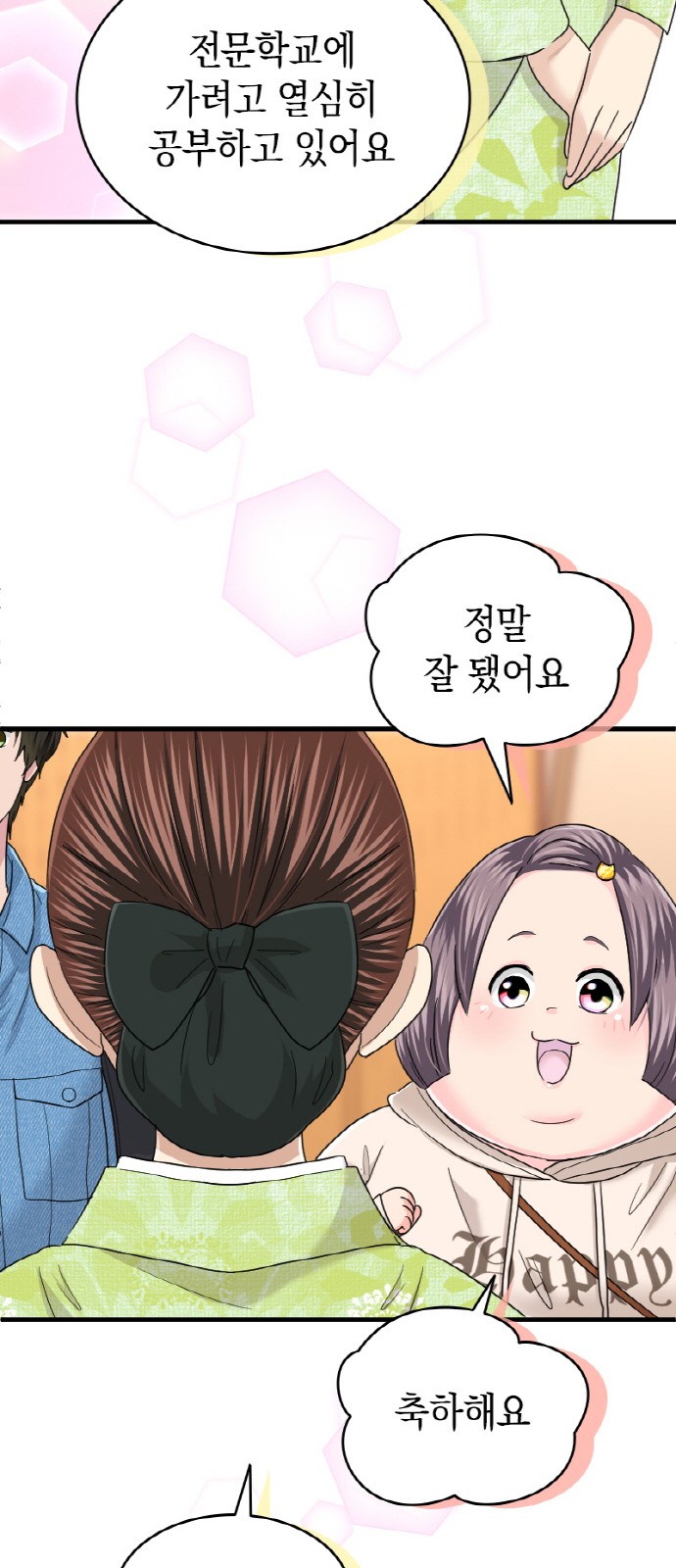 38 페이지
