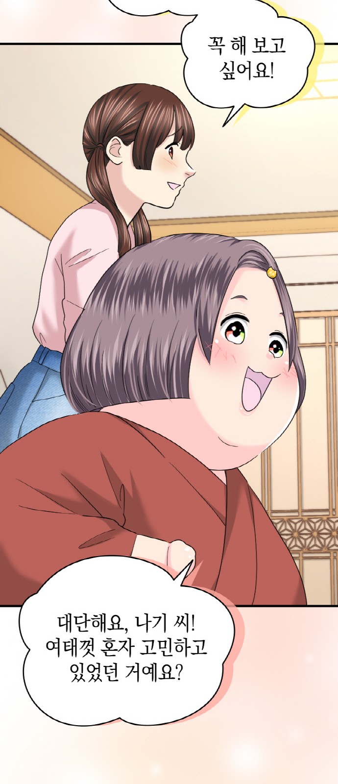 53 페이지