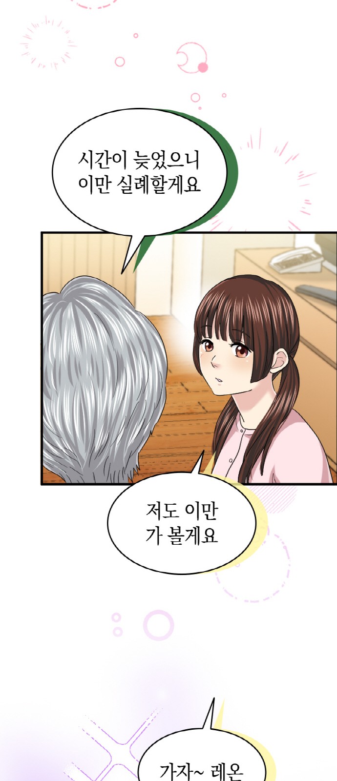 31 페이지
