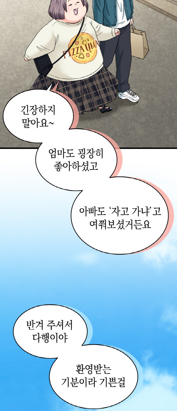 12 페이지