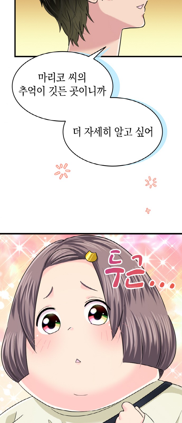 34 페이지