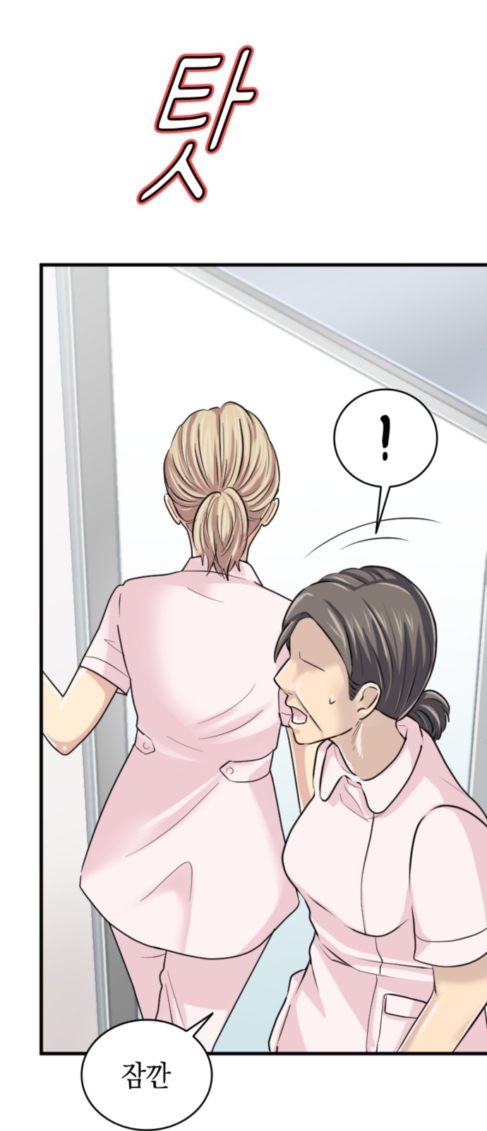 61 페이지