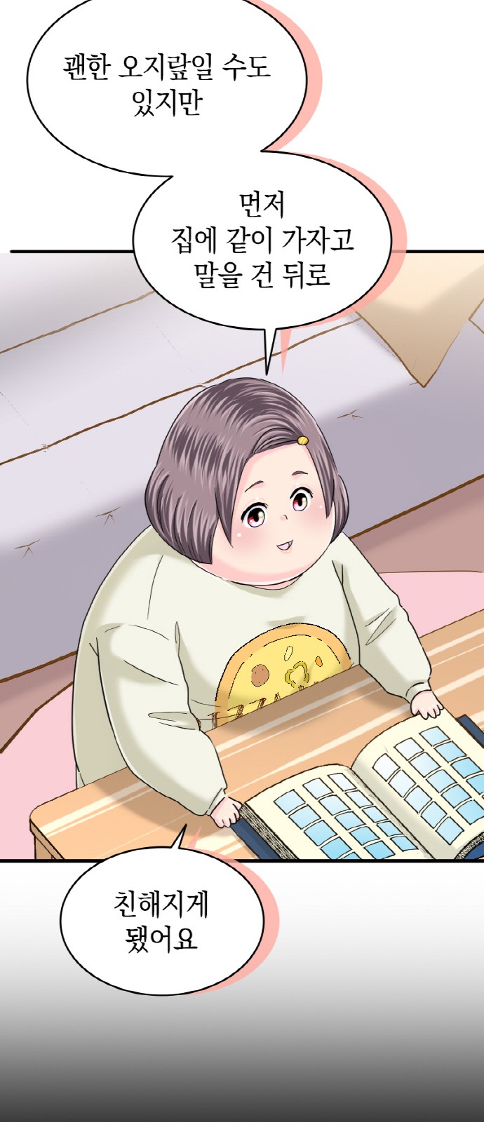 19 페이지