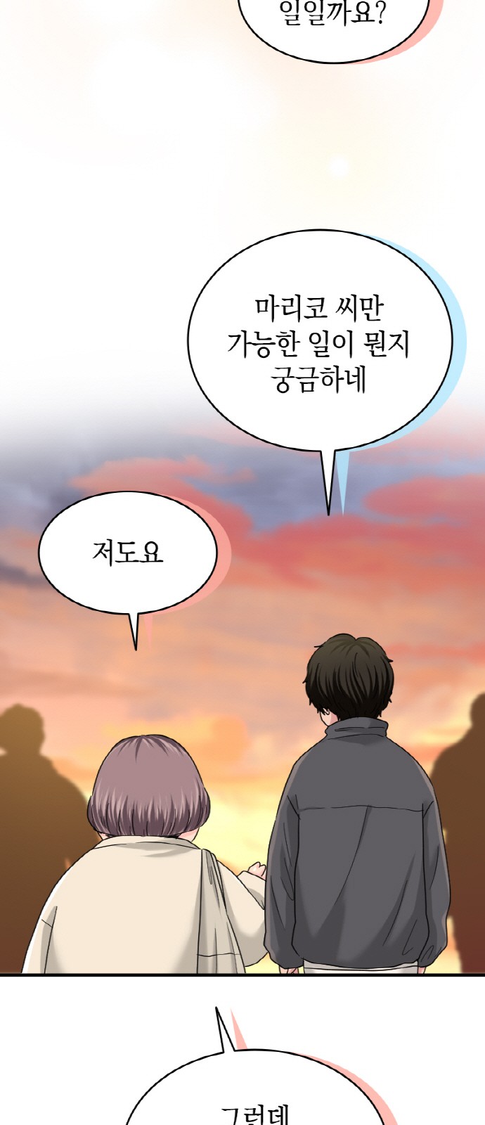 8 페이지