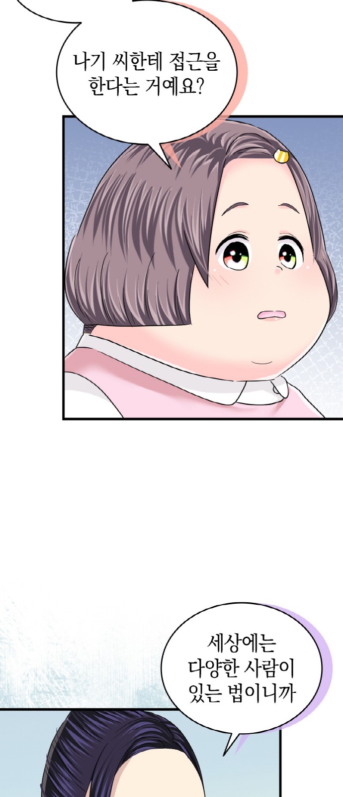 11 페이지
