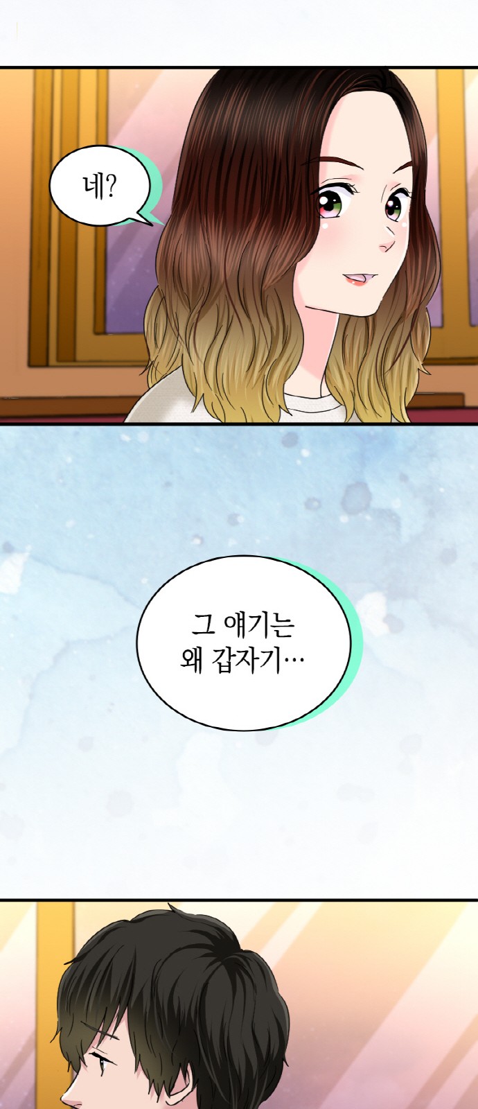 28 페이지
