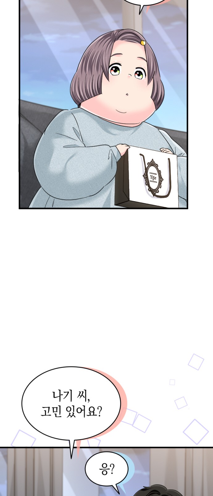 36 페이지