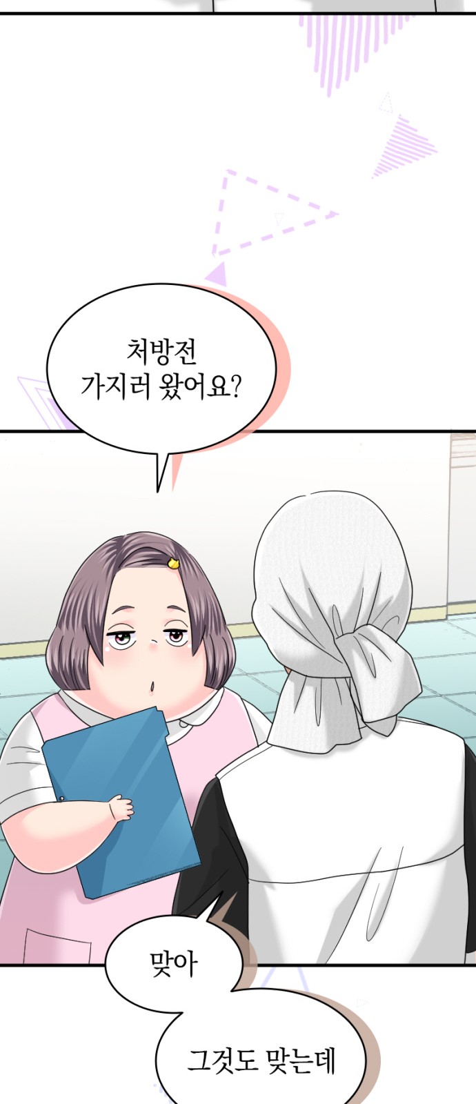 55 페이지