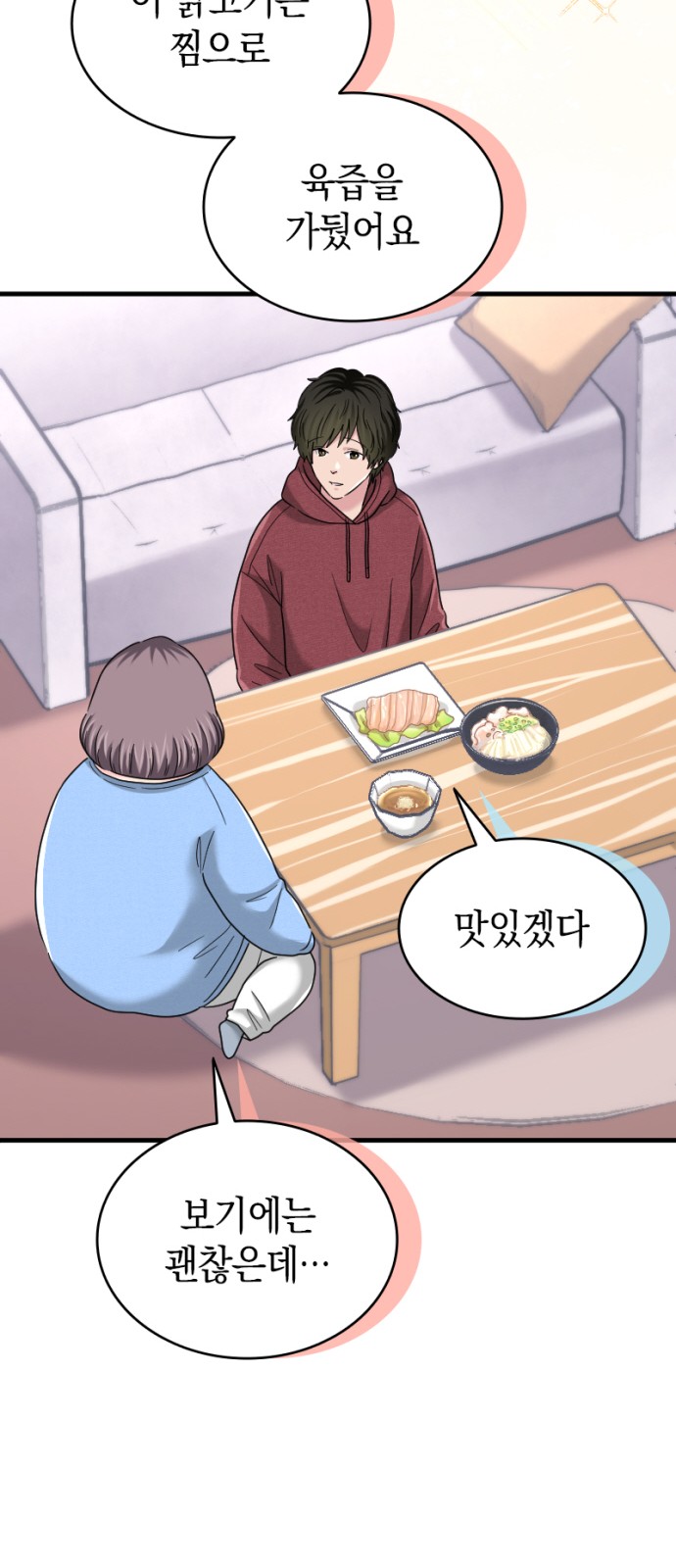 28 페이지