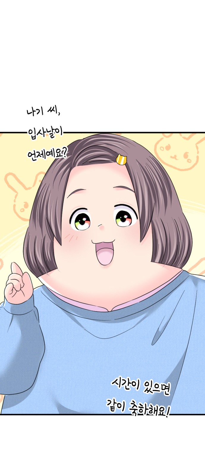 54 페이지