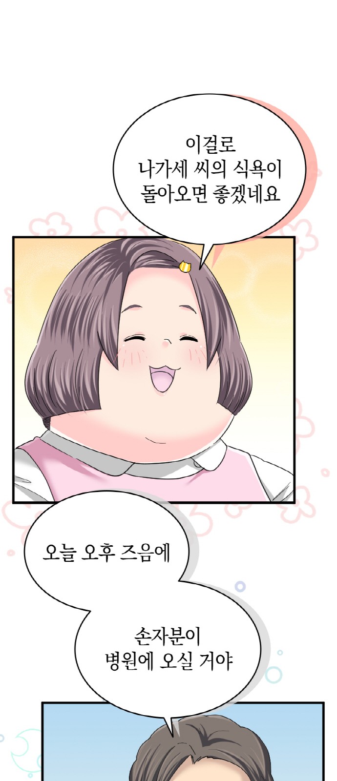 41 페이지