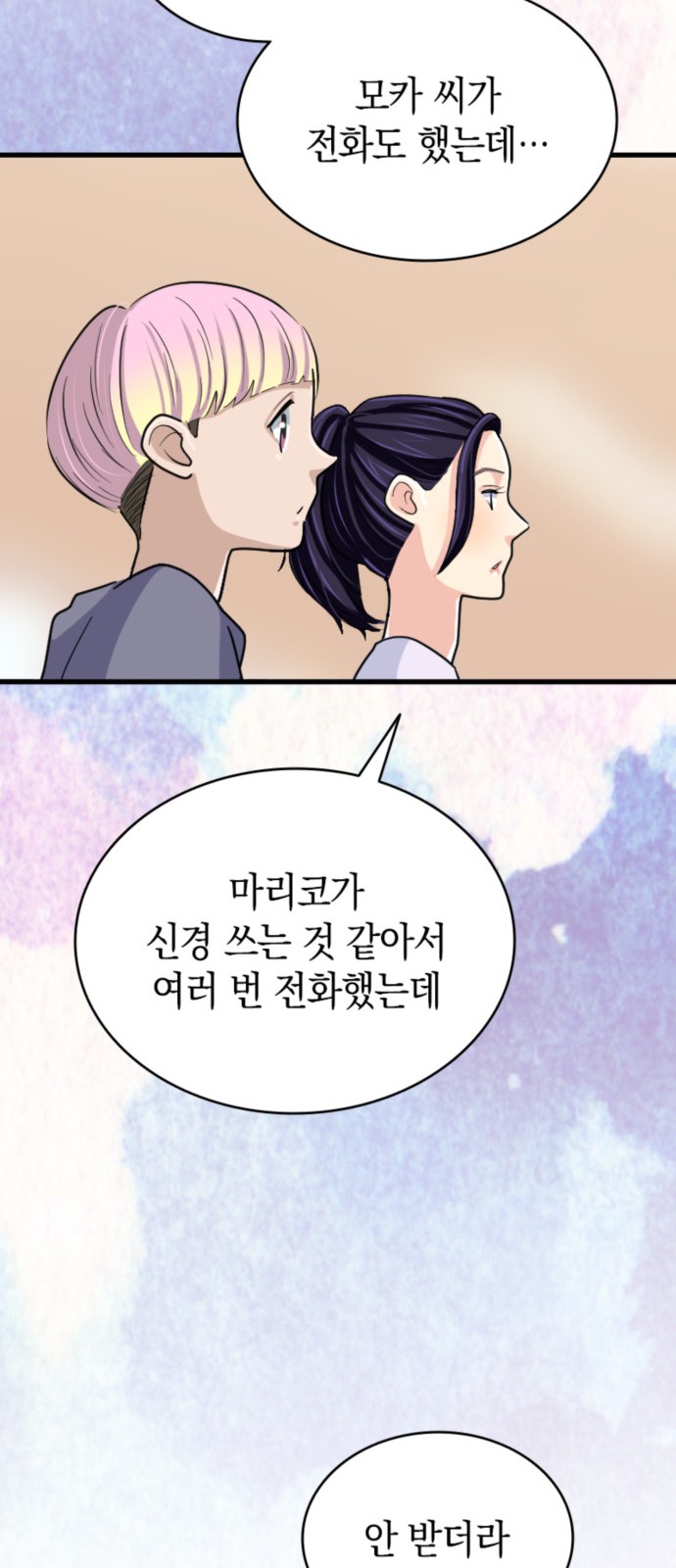 69 페이지