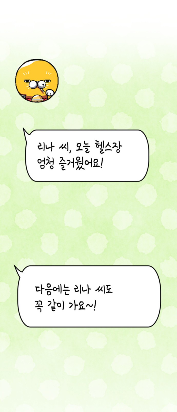 85 페이지