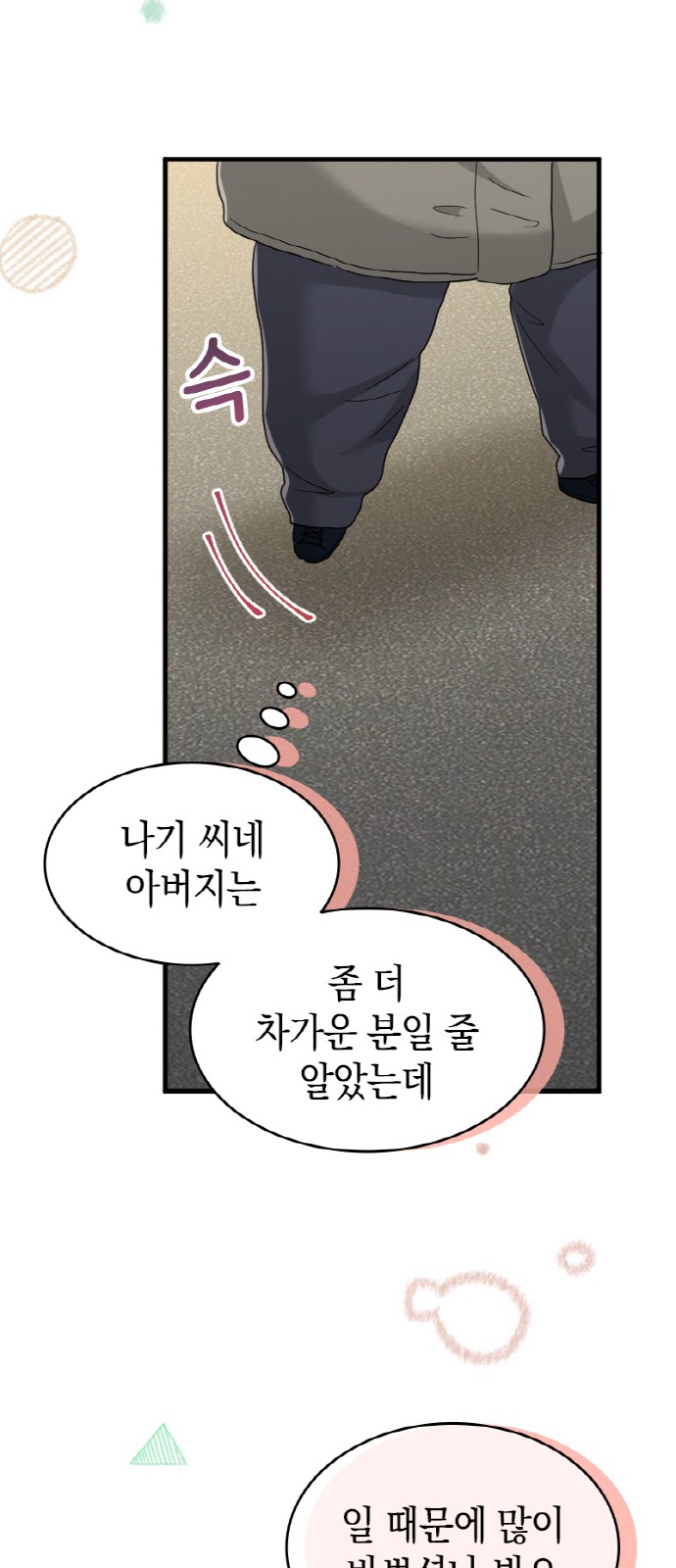 29 페이지
