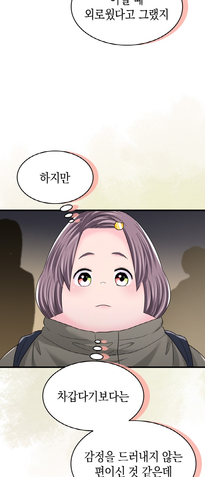 31 페이지