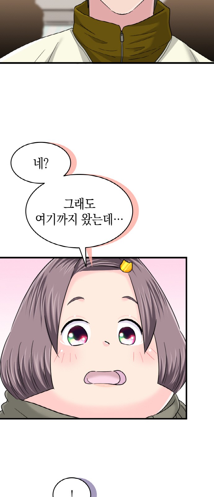 6 페이지