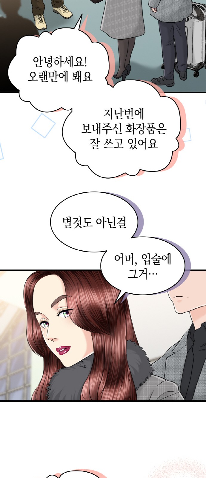 8 페이지