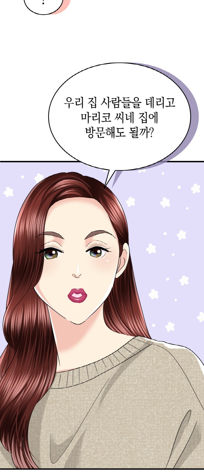 54 페이지