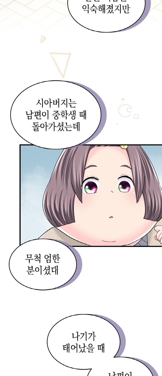 8 페이지