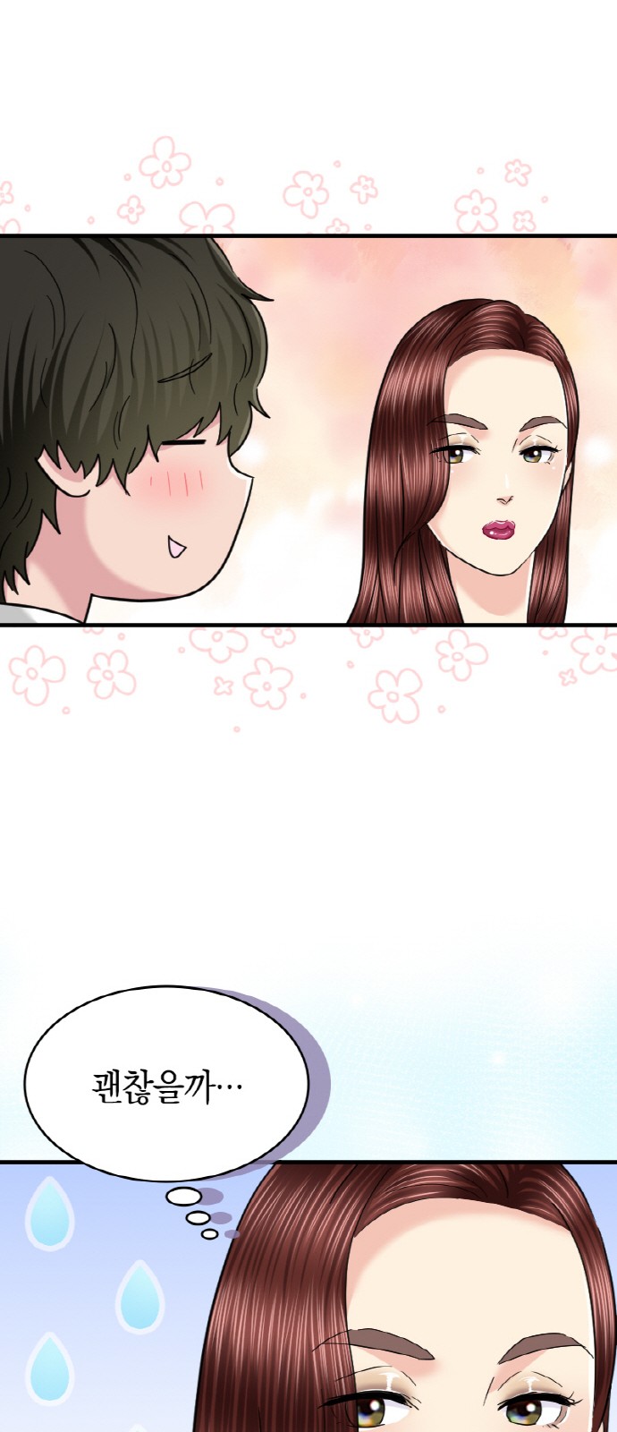 28 페이지