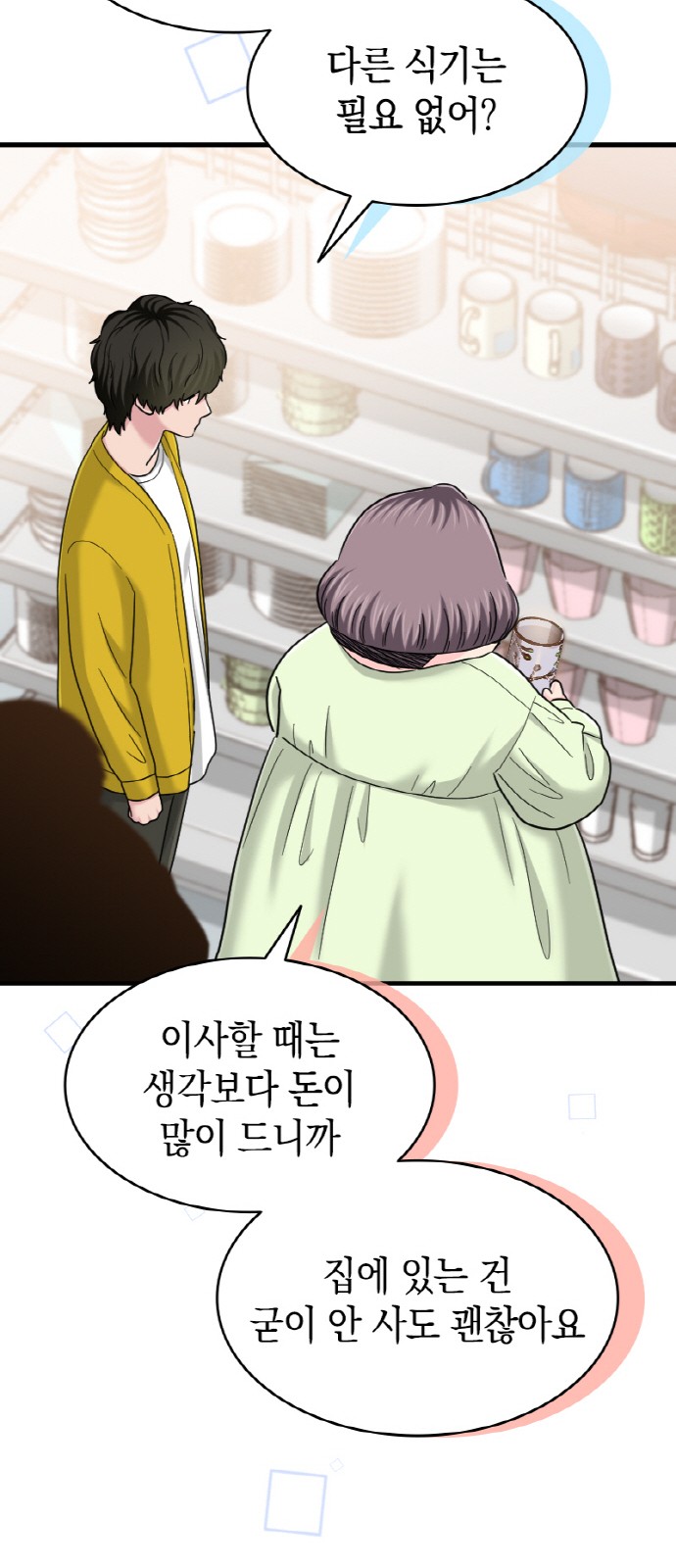 32 페이지