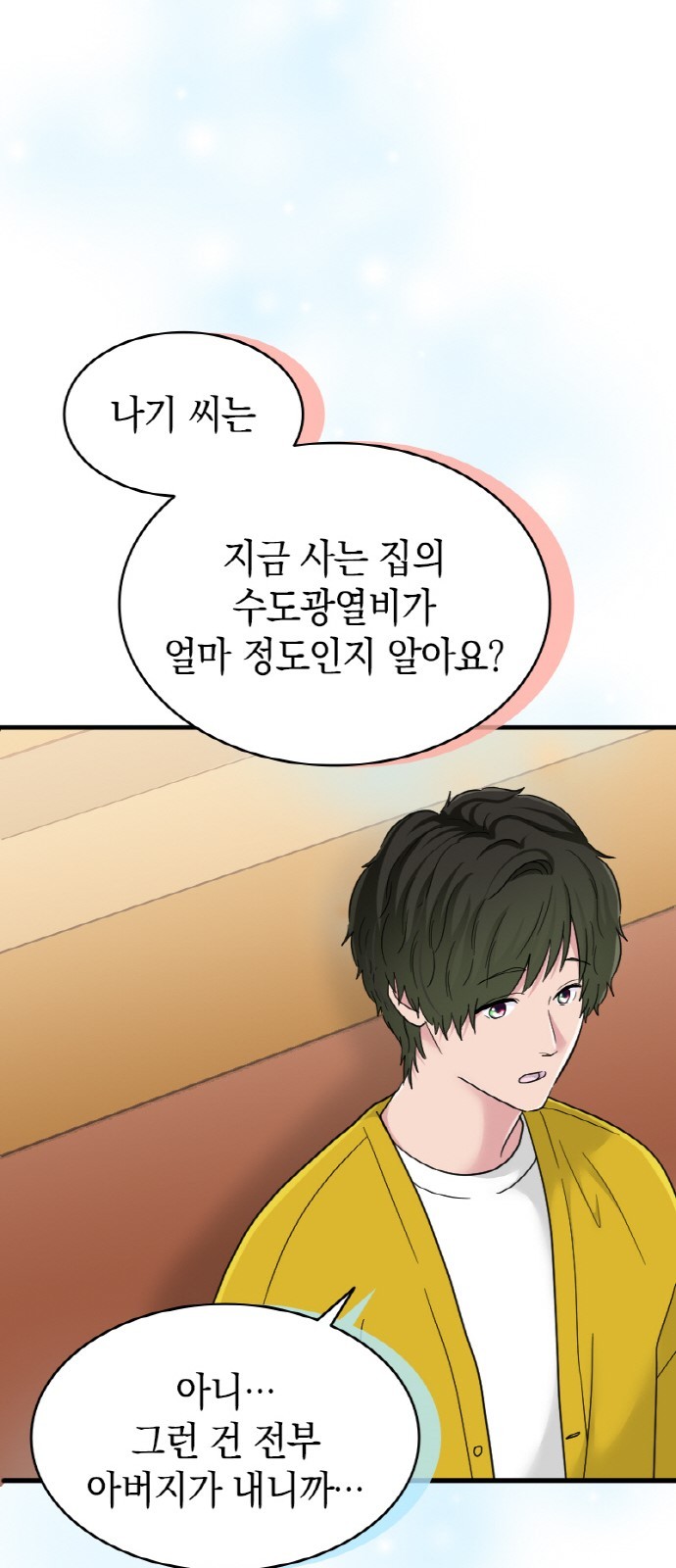 24 페이지