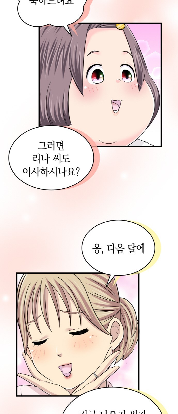 39 페이지