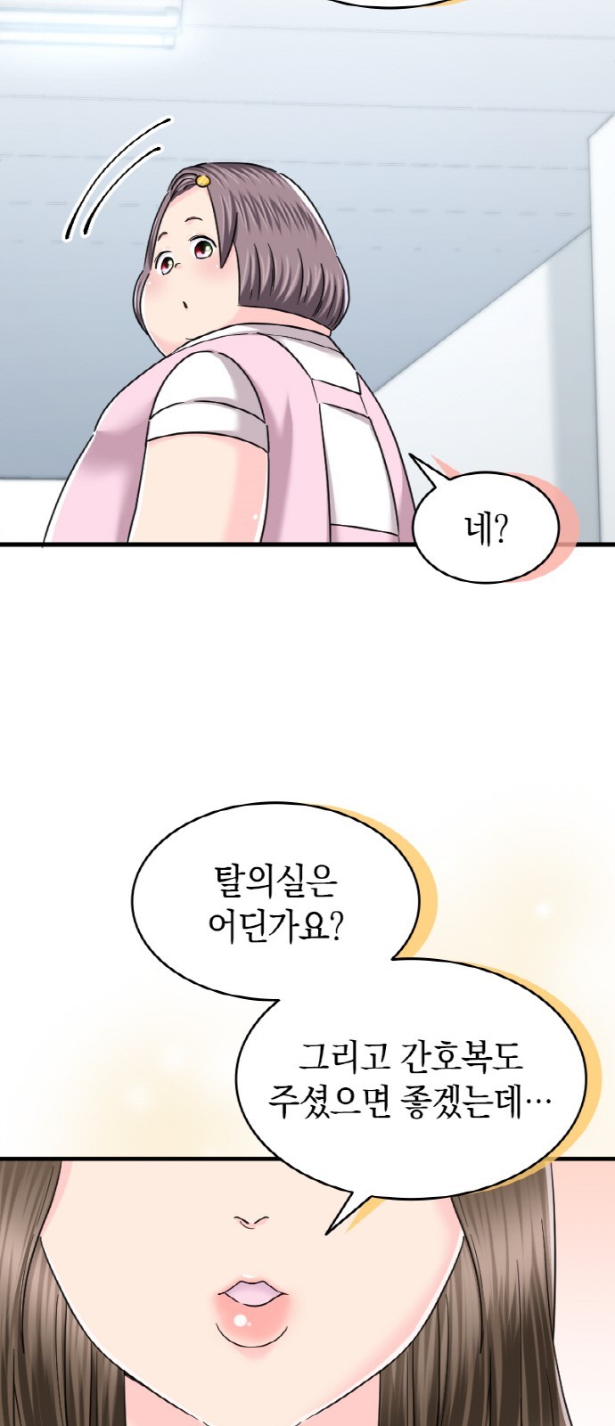 53 페이지