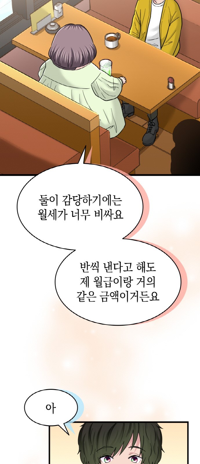 8 페이지