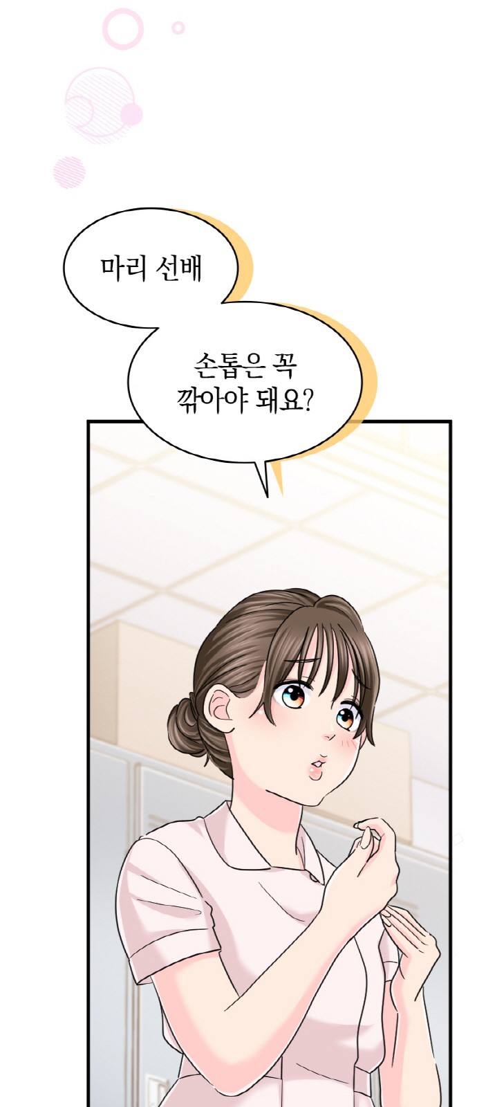 29 페이지