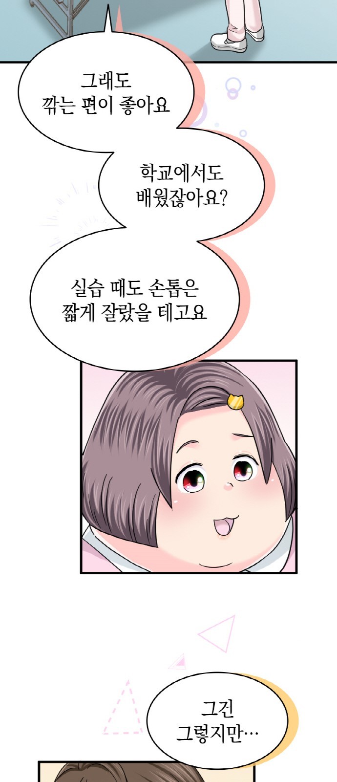 31 페이지