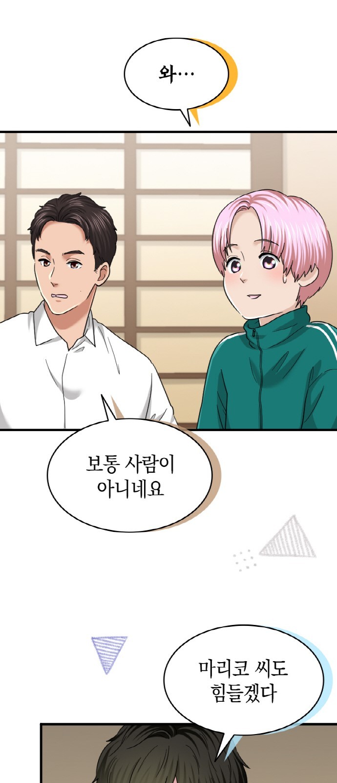 53 페이지