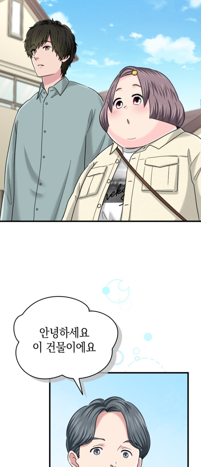 54 페이지