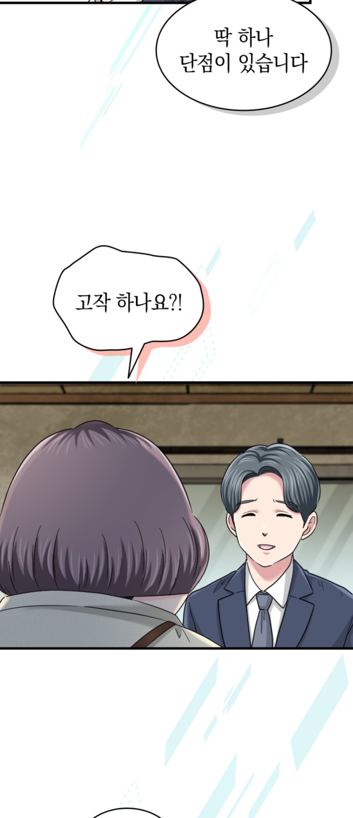 21 페이지