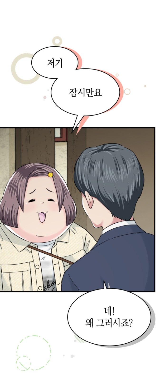 26 페이지