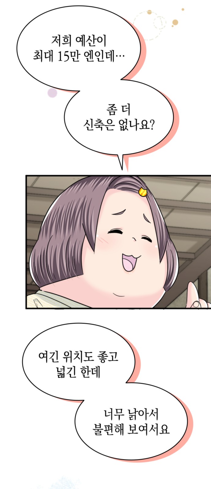 27 페이지