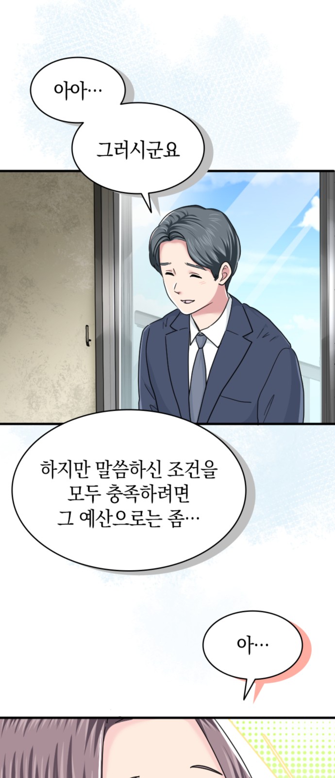 28 페이지
