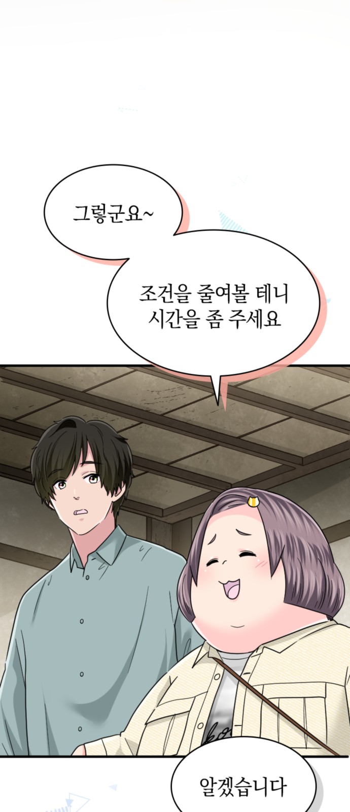 33 페이지