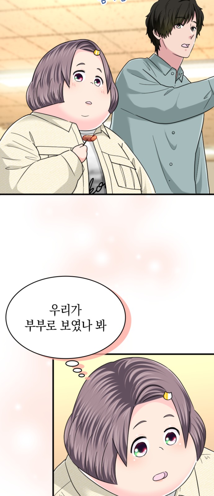 42 페이지