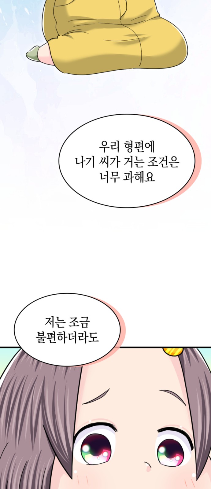 46 페이지