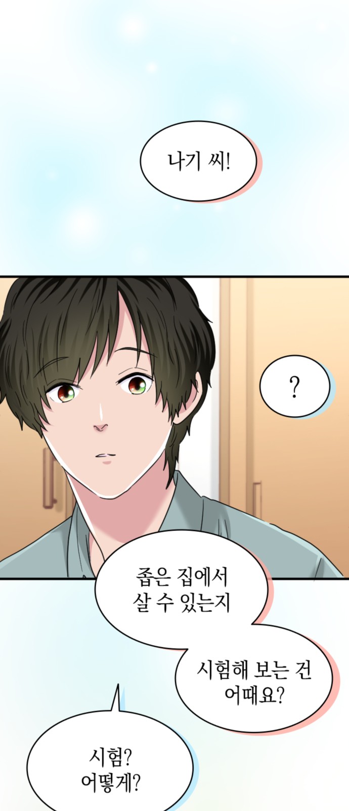 53 페이지