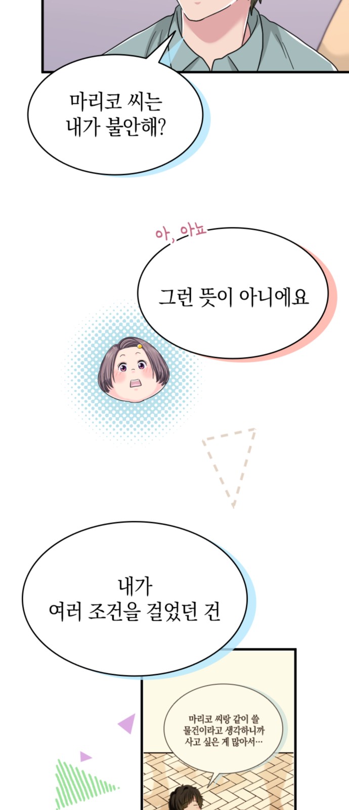 8 페이지