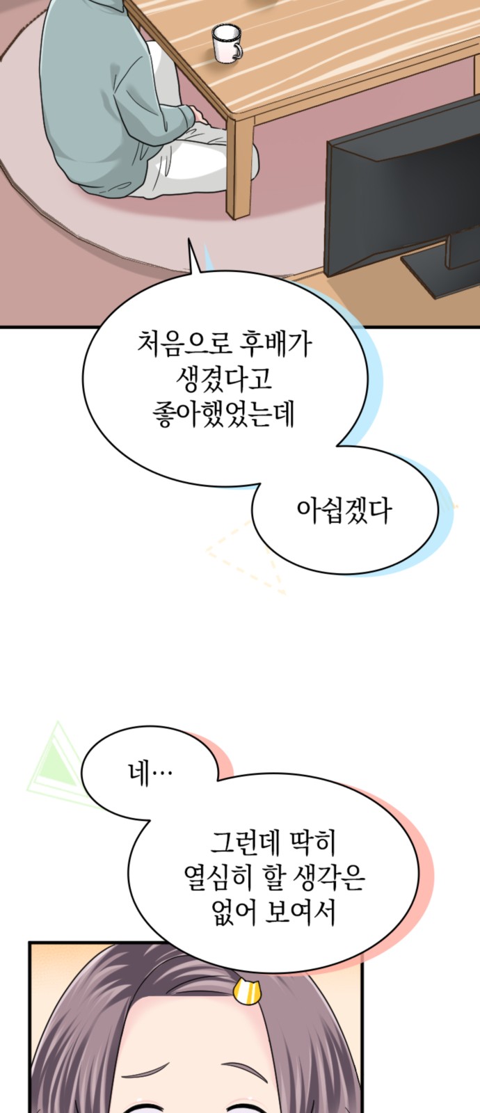 31 페이지